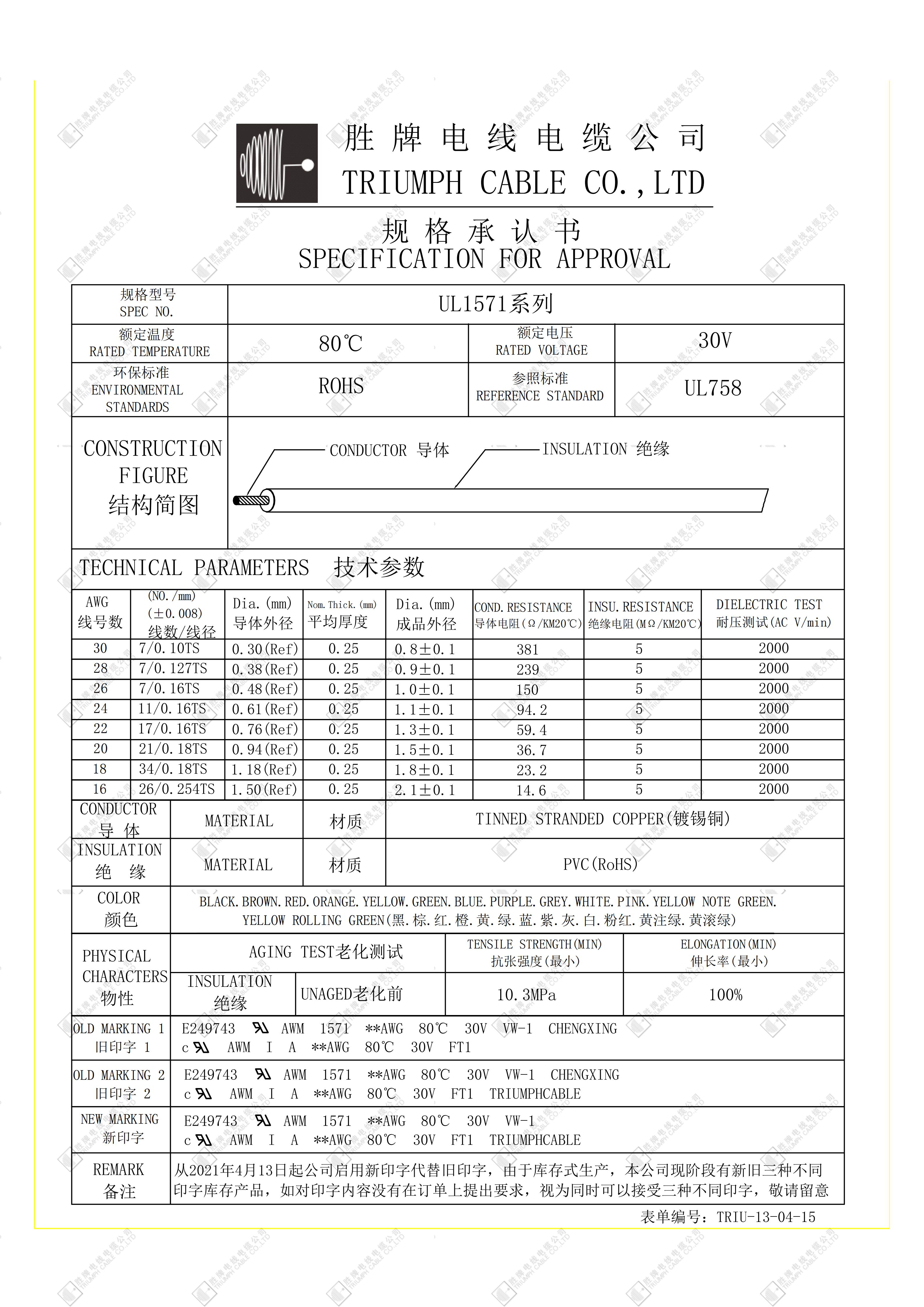 UL1571_02.jpg