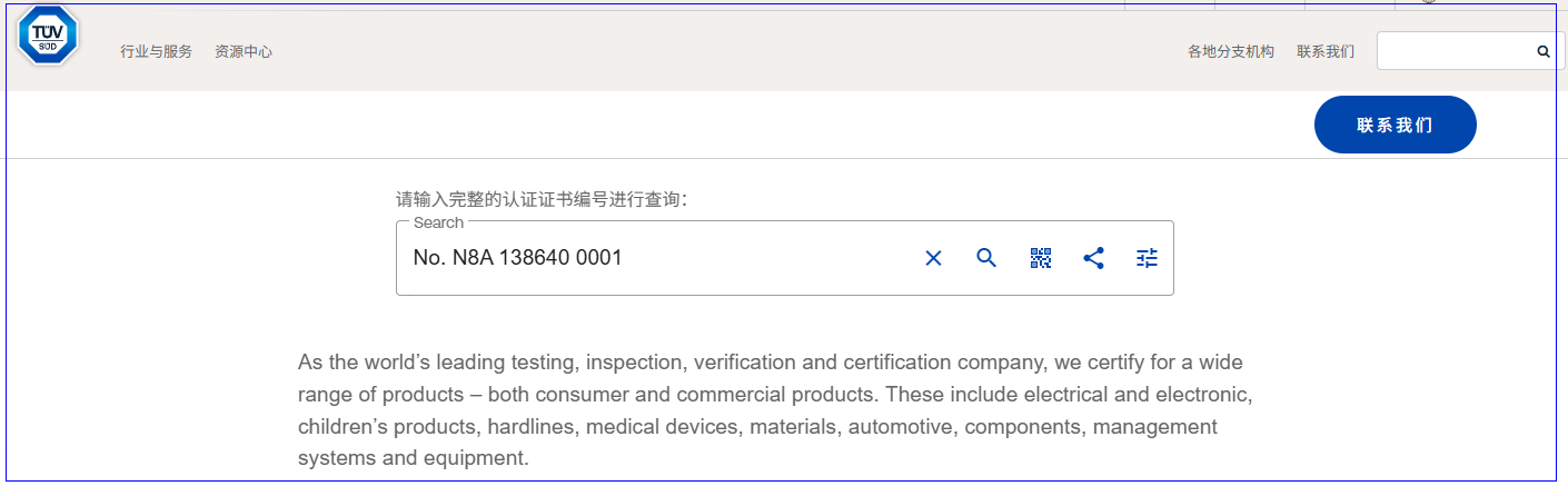 CE No. N8A 138640 0001  PVC WIRE&CABLE(pic1)