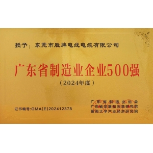 The 9th South China (Humen) International Wire & Cable Exhibition is about to commence!